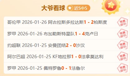 周末大乐透,期号专家质,合分析,球盟会,球盟会官网入口,球盟会官网首页,球盟会官网