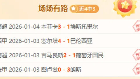 科林贝尔访谈：非凡足球之夜之旅