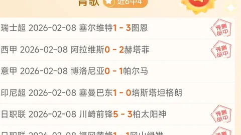 9胜7负！揭秘加拉法客场逆转胜的五大看点